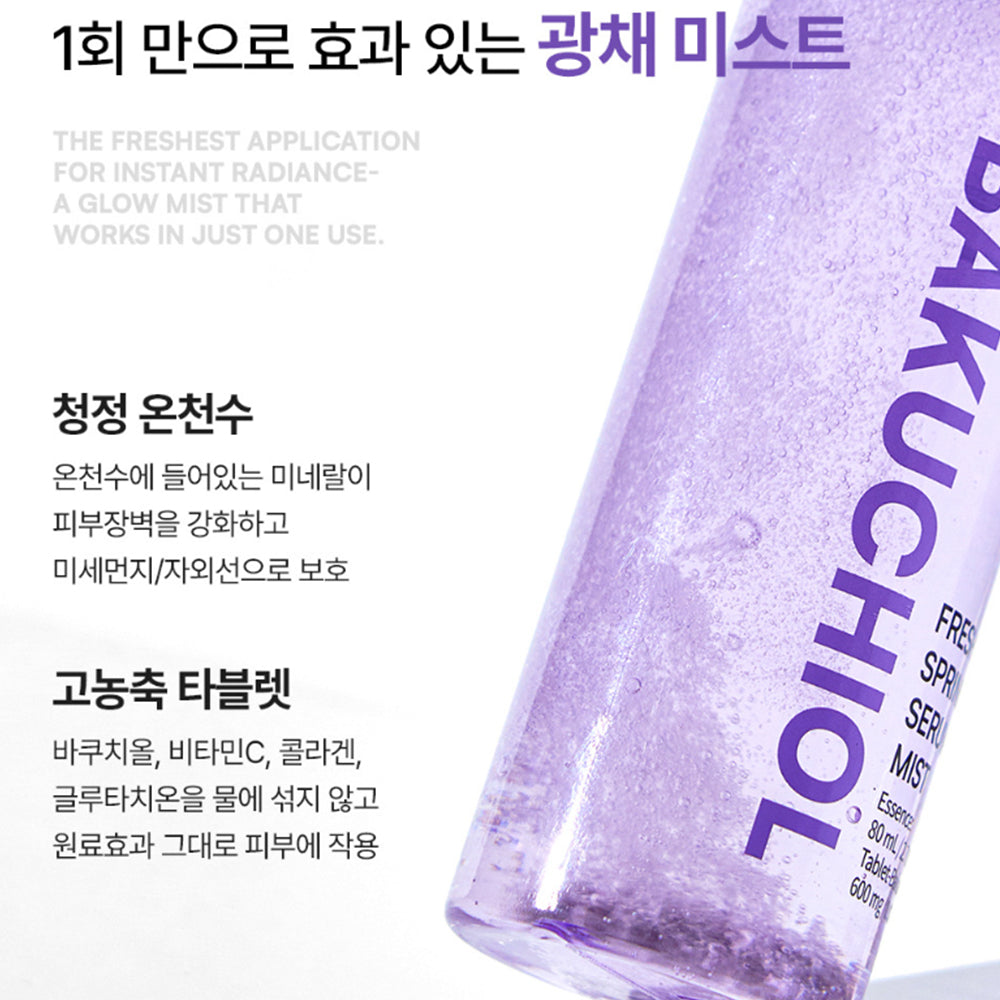 AURAS Fresh Sprinkle Serum Mist 60ml – Oxygen Bubble Glow Mist with Bakuchiol, Collagen, Vitamin C, Glutathione | Wholesale K-Beauty